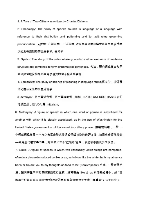 专八人文知识必背