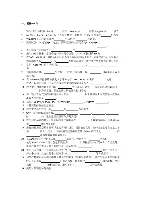 计算机可视化编程题库以及答案 试题及答案 吉林大学机考 答案在最后