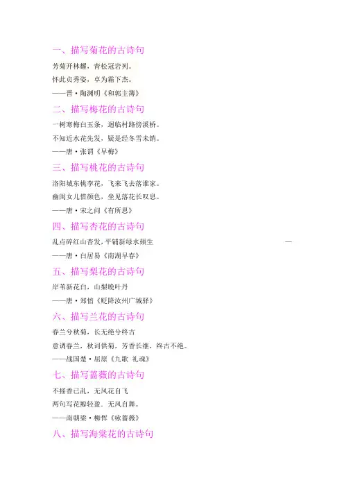 关于花的古诗