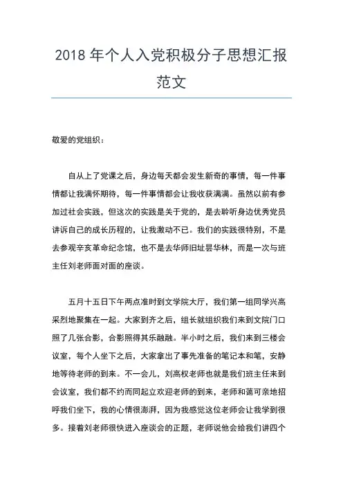 2019年最新一位青年农民的入党申请书思想汇报文档【五篇】 (2)