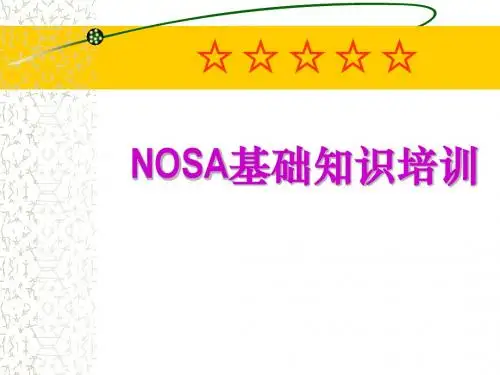 NOSA基础知识培训教材