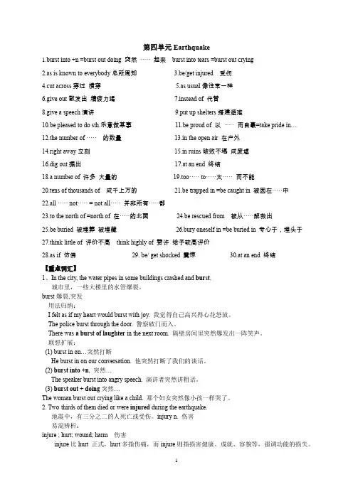 人教版英语必修1unit4知识点+练习