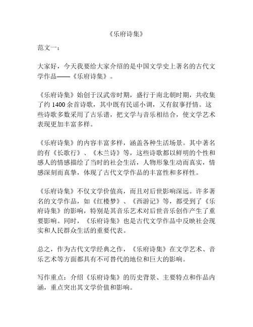 《乐府诗集》