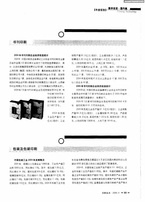 包装及包装印刷