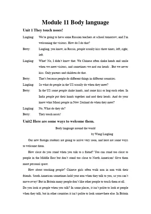 (完整word)2013新外研版七年级下英语M11课文及单词