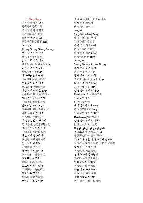 三辑中韩对照歌词【全12首 (1)