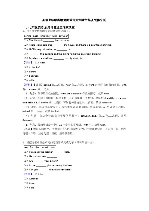 英语七年级所给词的适当形式填空专项及解析(2)