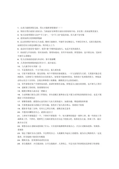 决定成败的49个细节
