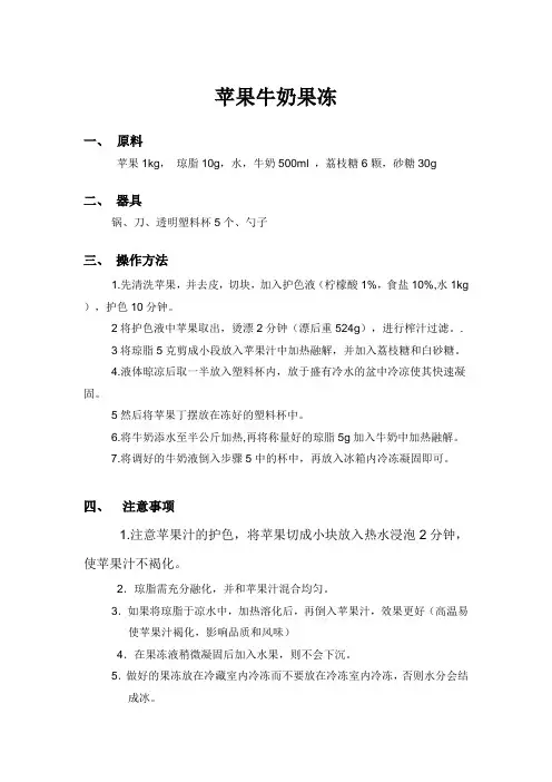 果冻