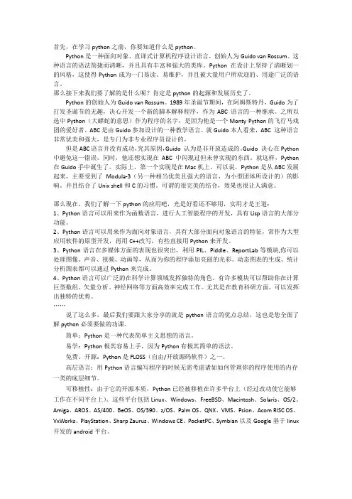 给你学习python的理由