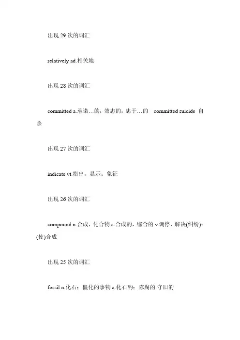 托福听力 高频词汇