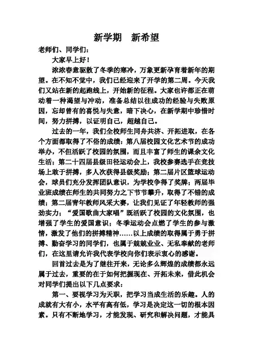 新学期  新希望