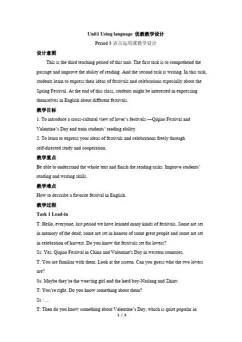 高中英语_人教课标版_必修3_Unit1_Using_language_优教教学设计