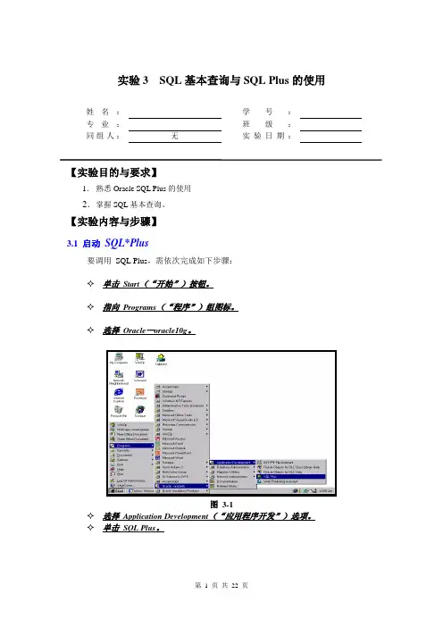 大型数据库技术(Oracle)实验报告3+