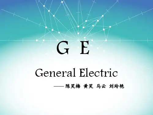GE 美国通用电气公司解析