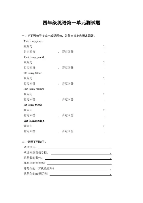 四年级英语单元练习题