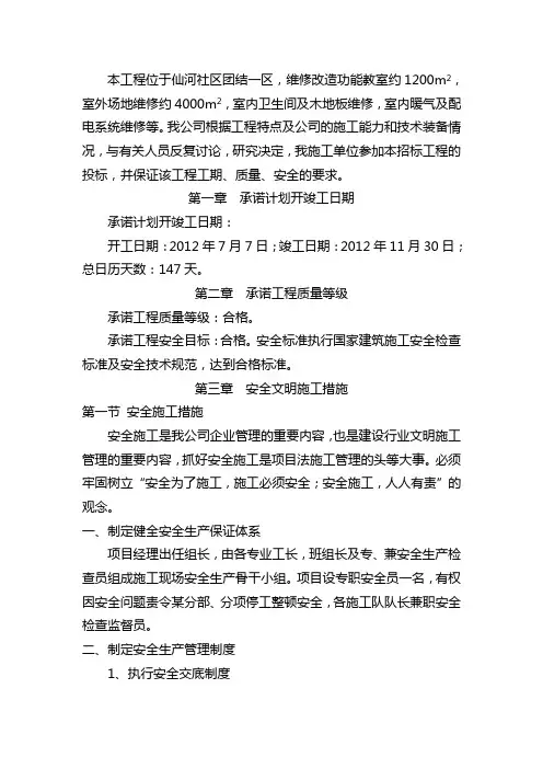 标书内容