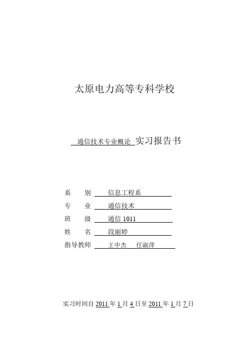 实习报告封面