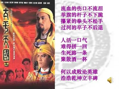 人教版必修一第四单元第11课：太平天国运动课件 (共20张PPT)