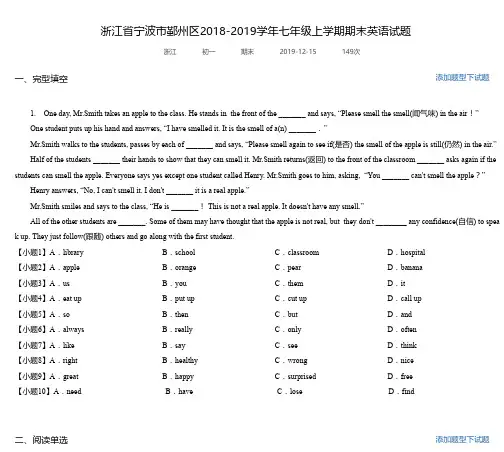 浙江省宁波市鄞州区2018-2019学年七年级上学期期末英语试题