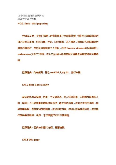 10个国外最好的墙纸网站