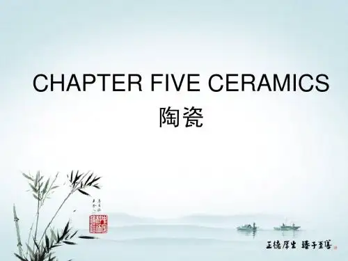 中国历史文化