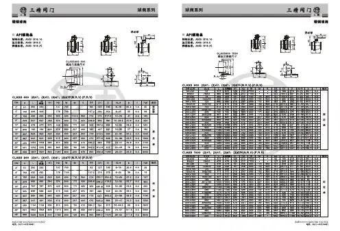 球阀结构型号规格