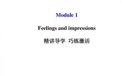新外研版八年级英语下册Module 1 Feelings and impressions 单元导学课件(共111张PPT)