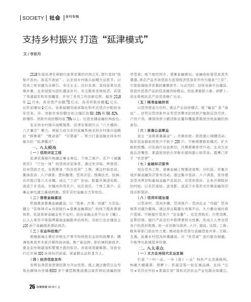 支持乡村振兴打造“延津模式”
