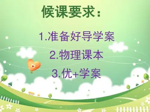 2.光的反射定律