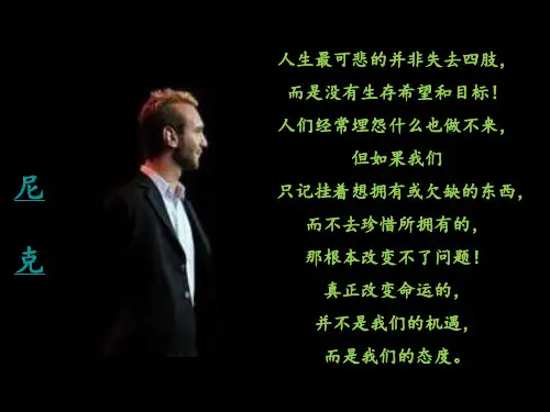 第二课 物质运动与人生行动