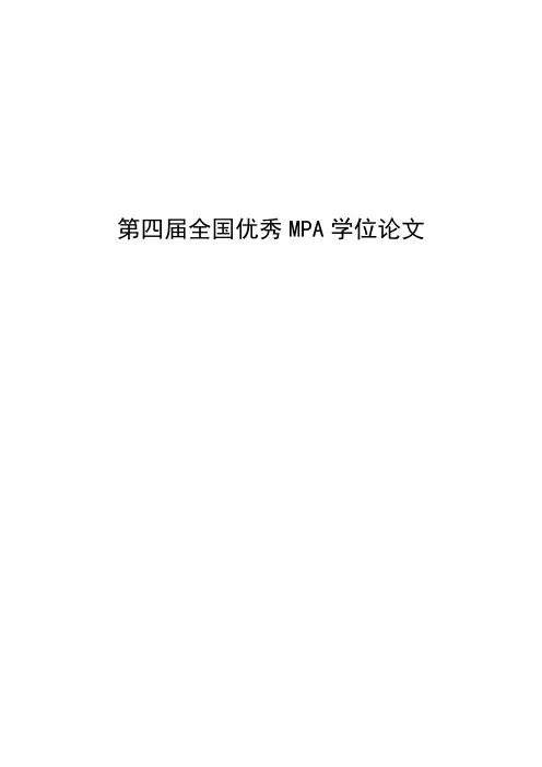 新医改背景下公立医院医生工作压力管理研究:基于组织支持的视角