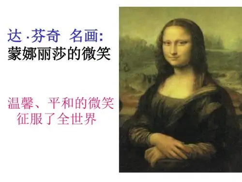 三年级语文十二次微笑(中学课件2019)