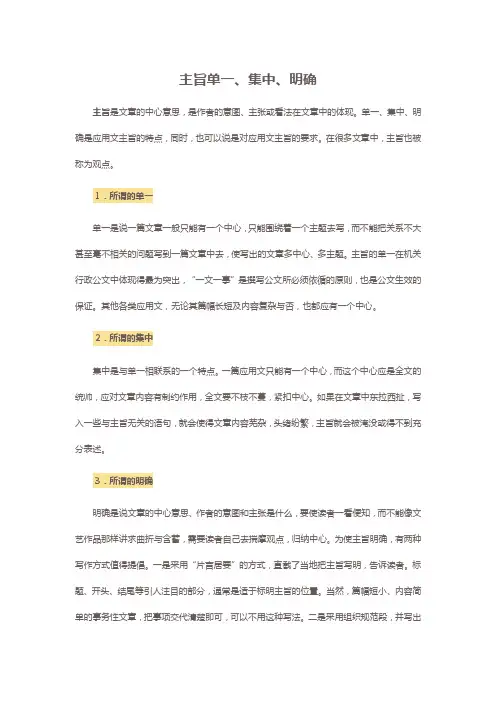 实用型文章的含义和特征
