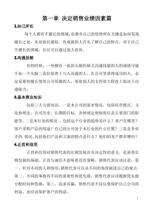 业务手册