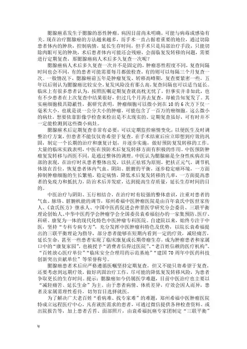 腮腺癌病人术后多久复查一次