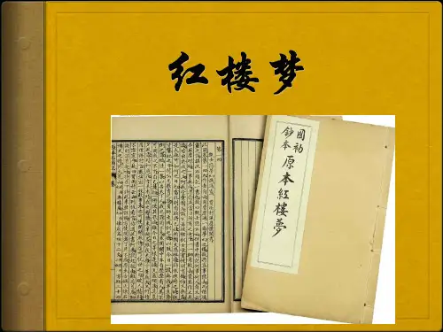 林黛玉进贾府