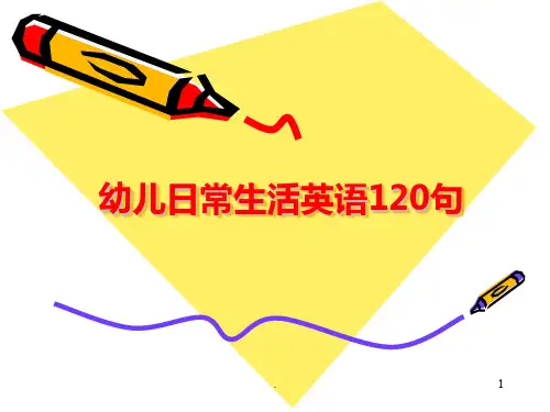 小学日常英语对话PPT课件