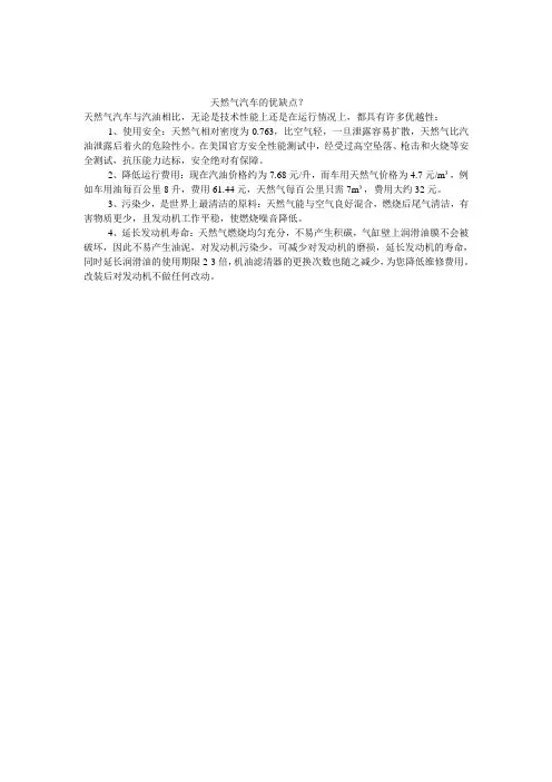 油改气动力不足及其解决方法
