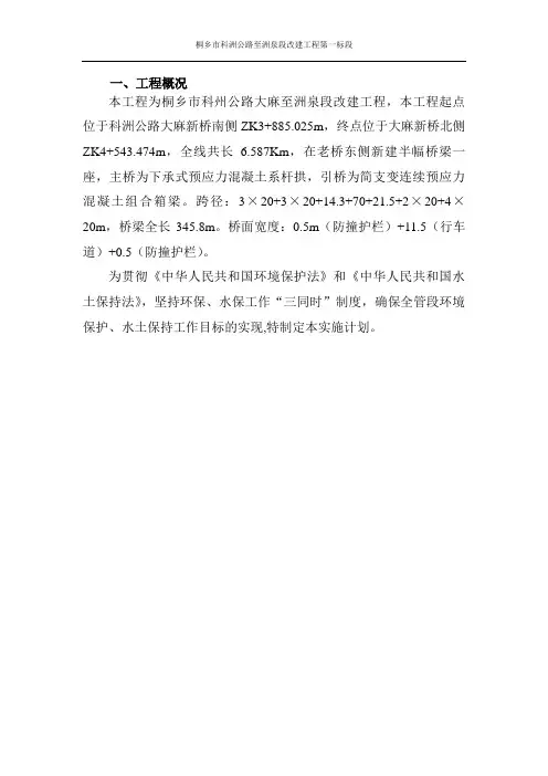 地质灾害及自然灾害防止预案