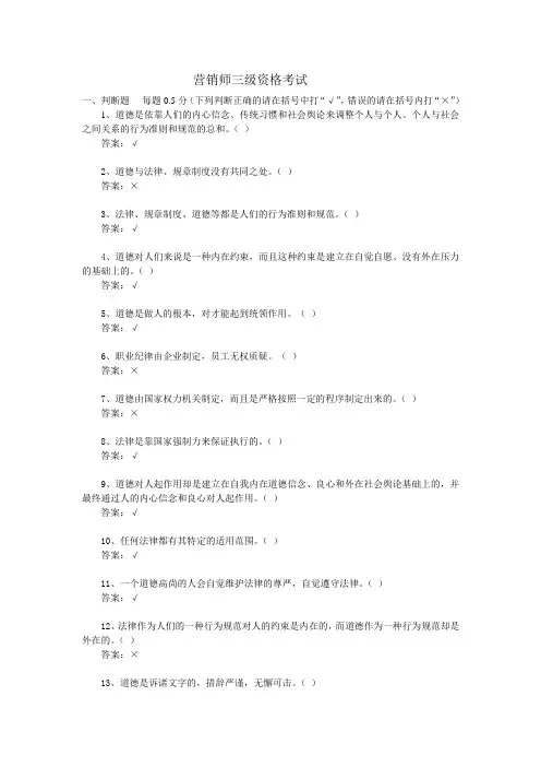 汽车营销师考试02