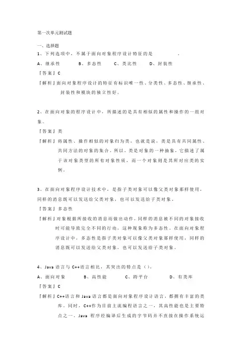 答案