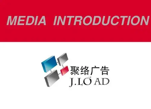 (电子版)户外大牌销售资料20140224