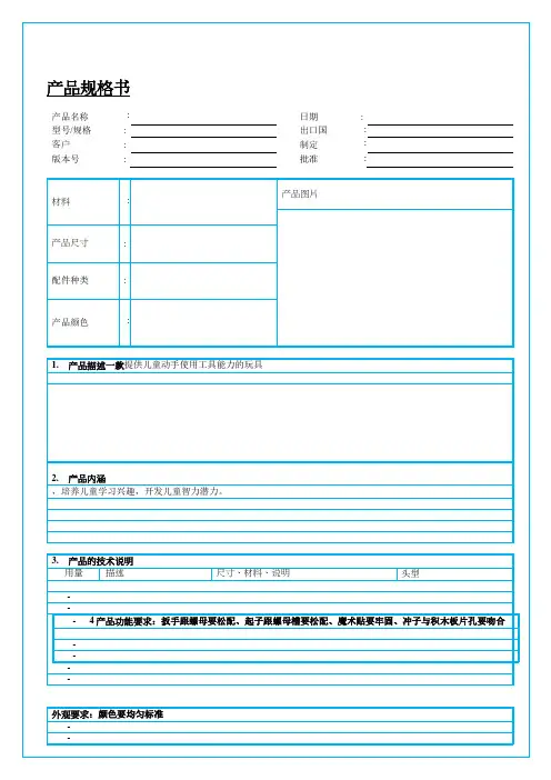 产品规格书(参考)