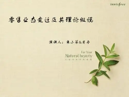 现代流通