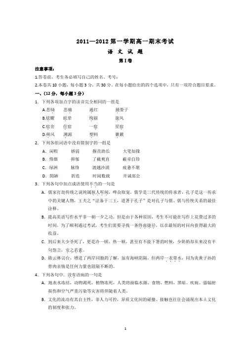 高一语文试题及答案
