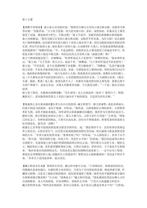 第十五课