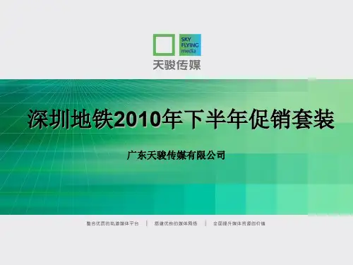 深圳促销套装方案