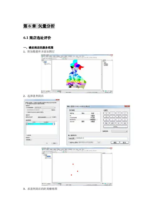 第6章-矢量分析