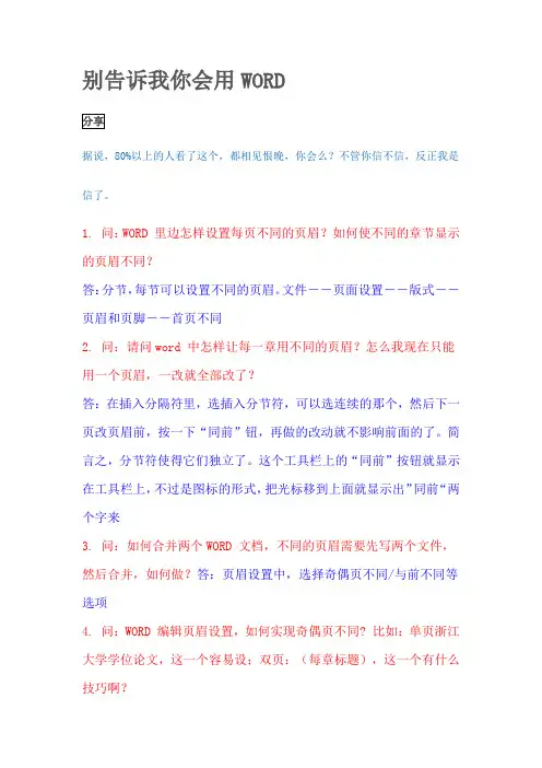 快速打字方法